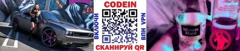 Codein напиток Lean (лин)  где найти наркотики  Сосновый Бор 