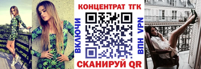 гидра вход  Сосновый Бор  ТГК концентрат 